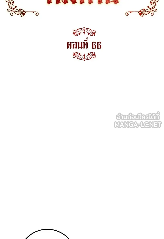 บุปผาลบคมดาบ ตอนที่ 66 รูปที่ 24