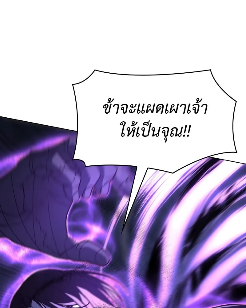 เกิดอีกทีเป็นว่าที่ประมุขลัทธิมาร ตอนที่ 91 รูปที่ 209