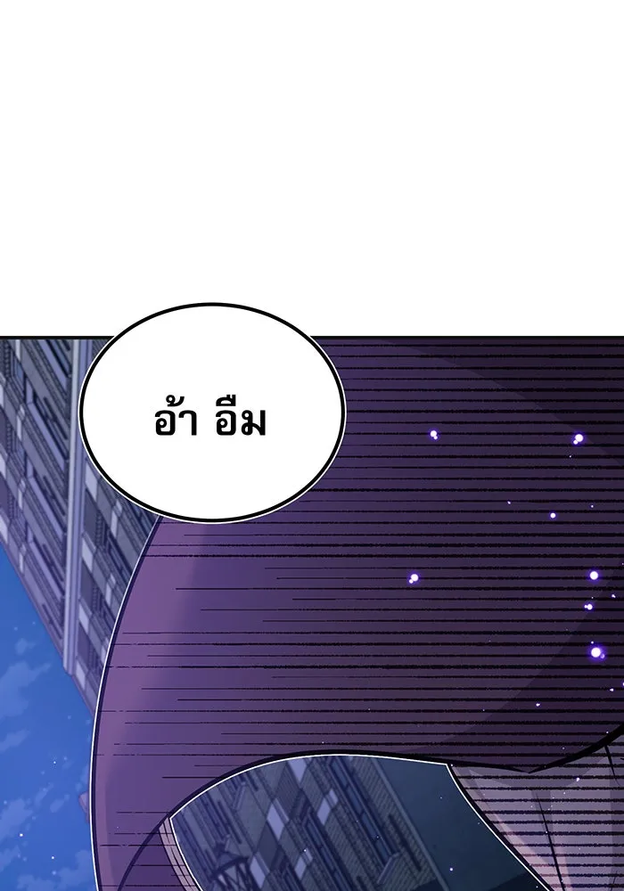 จอมเวทเกิดใหม่ในรอบ 66666 ปี ตอนที่ 35 รูปที่ 164