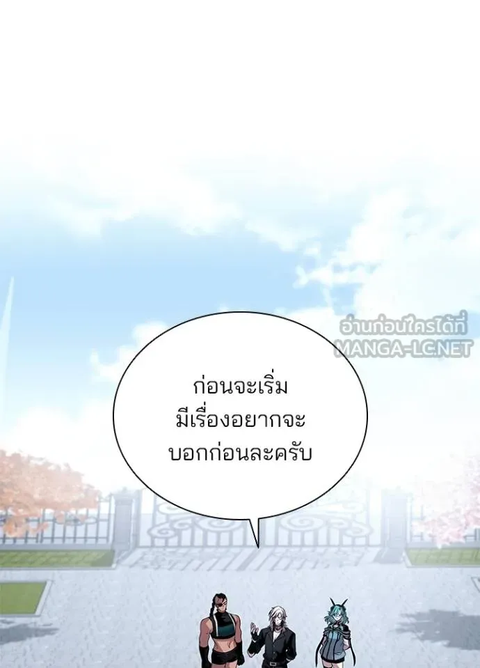 Villain to kill ตอนที่ 170 รูปที่ 17