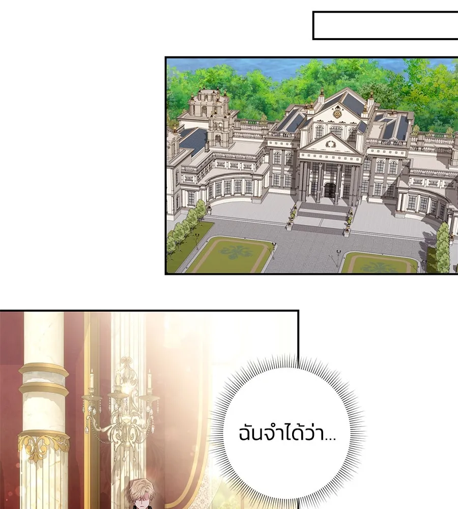 บาสเตียน ตอนที่ 50 รูปที่ 68