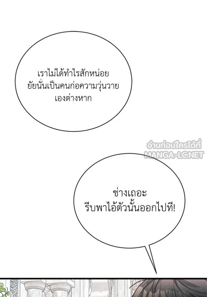 รักนะคะ ป๊ะป๋า ตอนที่ 17 รูปที่ 11