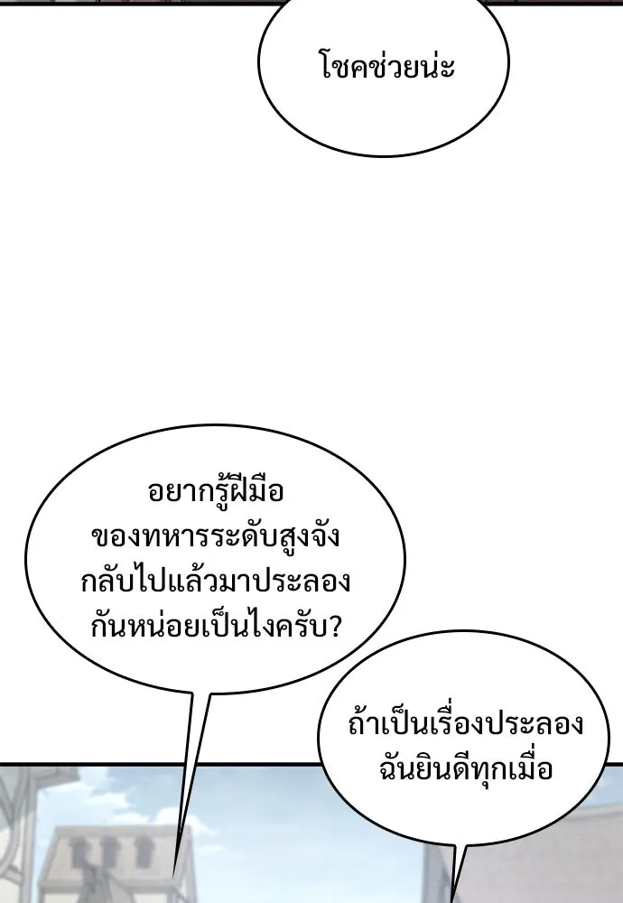 อัศวินวันเดียว ตอนที่ 27 รูปที่ 22