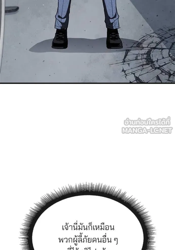 สนิมเชือดเลือดสาด ตอนที่ 39 รูปที่ 97