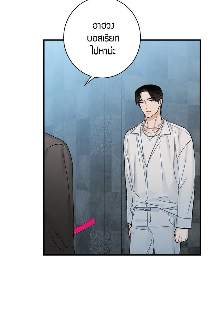 Good Gosh Daddy ตอนที่ 6 บอส รูปที่ 40