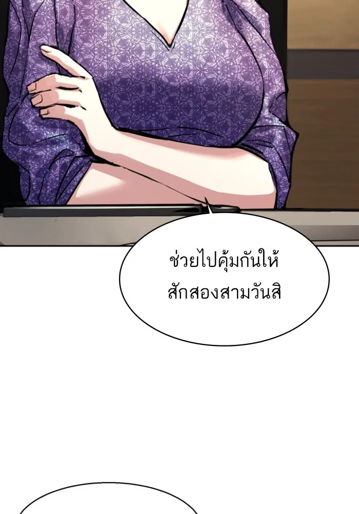 พี่ชายสายบอดี้การ์ด ตอนที่ 235 รูปที่ 100