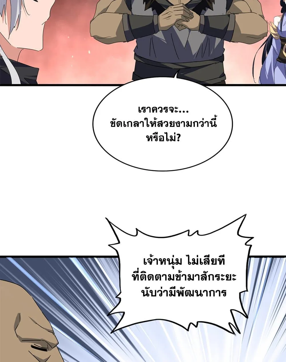 Magic Emperor ราชาจอมเวทย_ ตอนที่ ตอนที่ 775 รูปที่ 48