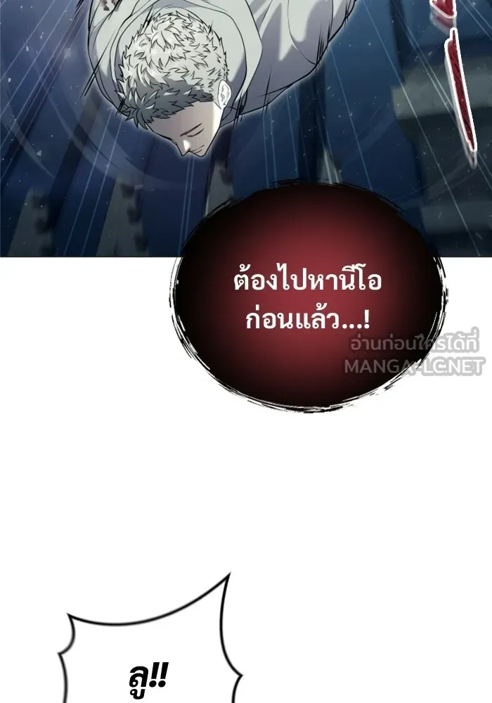 อูเร็ค มาซิโน่ ตอนที่ 49 การัม รูปที่ 27