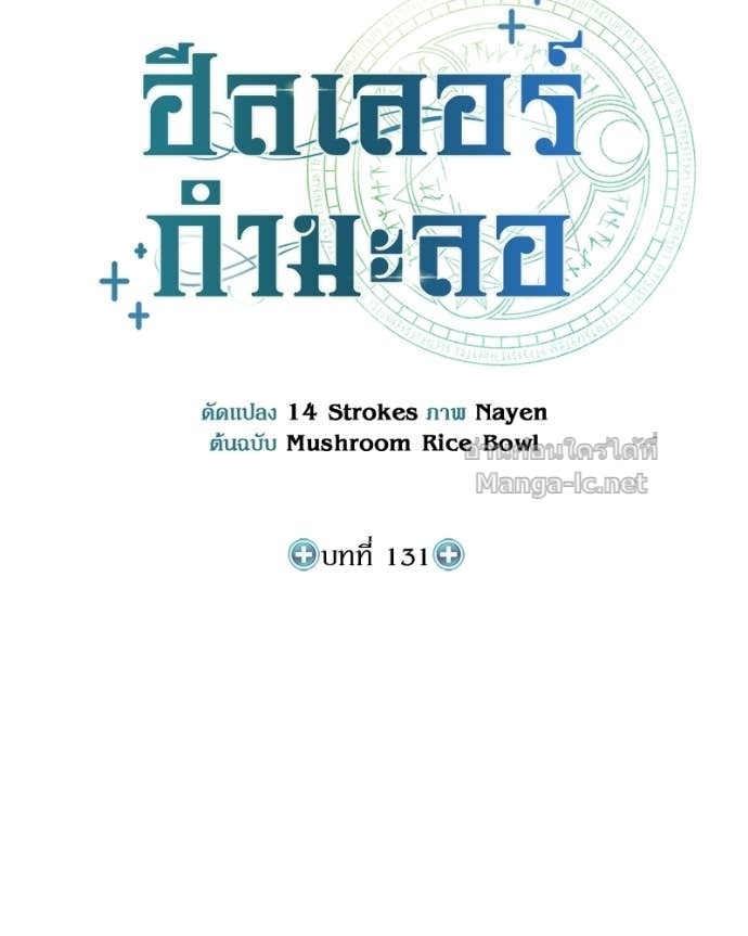 Doujin-Lc- อ่าน โดจิน มังฮวา เกาหลี ญี่ปุ่น จีน แปลไทย ฮีลเลอร์กำมะลอ ตอนที่ 1 2 3 4 5 6 7 8 9 10 11 12 13 14 ฟรี ไม่มีโฆษณา อ่าน โดจิน Manhwa เกาหลี ญี่ปุ่น จีน เรามีครบ คัดมาให้เน้นๆ โดจิน 18+ รับประกันความฟินโดย Doujin Lc