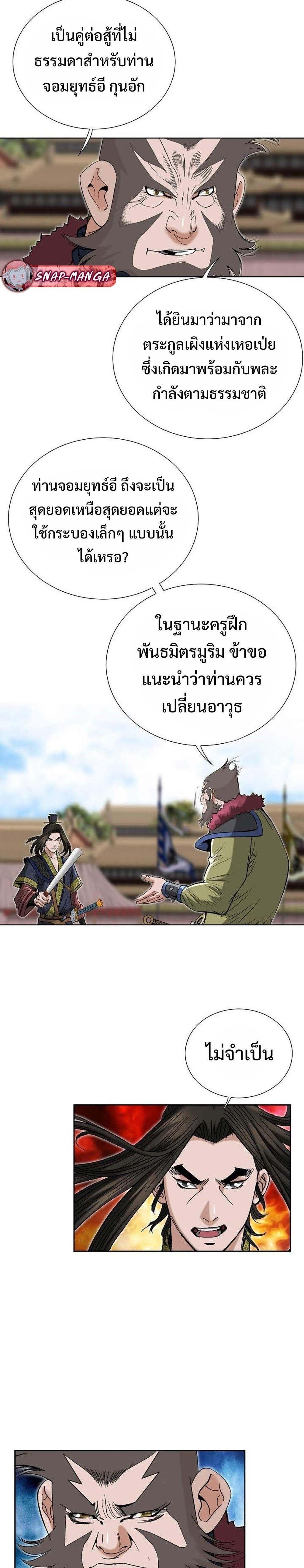 Manga-lc-com อ่านมังงะ อ่านการ์ตูน ออนไลน์ ฟรี Biography of a Novice Warrior ตอนที่ 1 2 3 4 5 6 7 8 9 10 11 12 13 14 ฟรี ไม่มีโฆษณา Manga-lc - อ่าน มังงะ อ่าน การ์ตูน ออนไลน์ อ่านมังงะ ฟรี