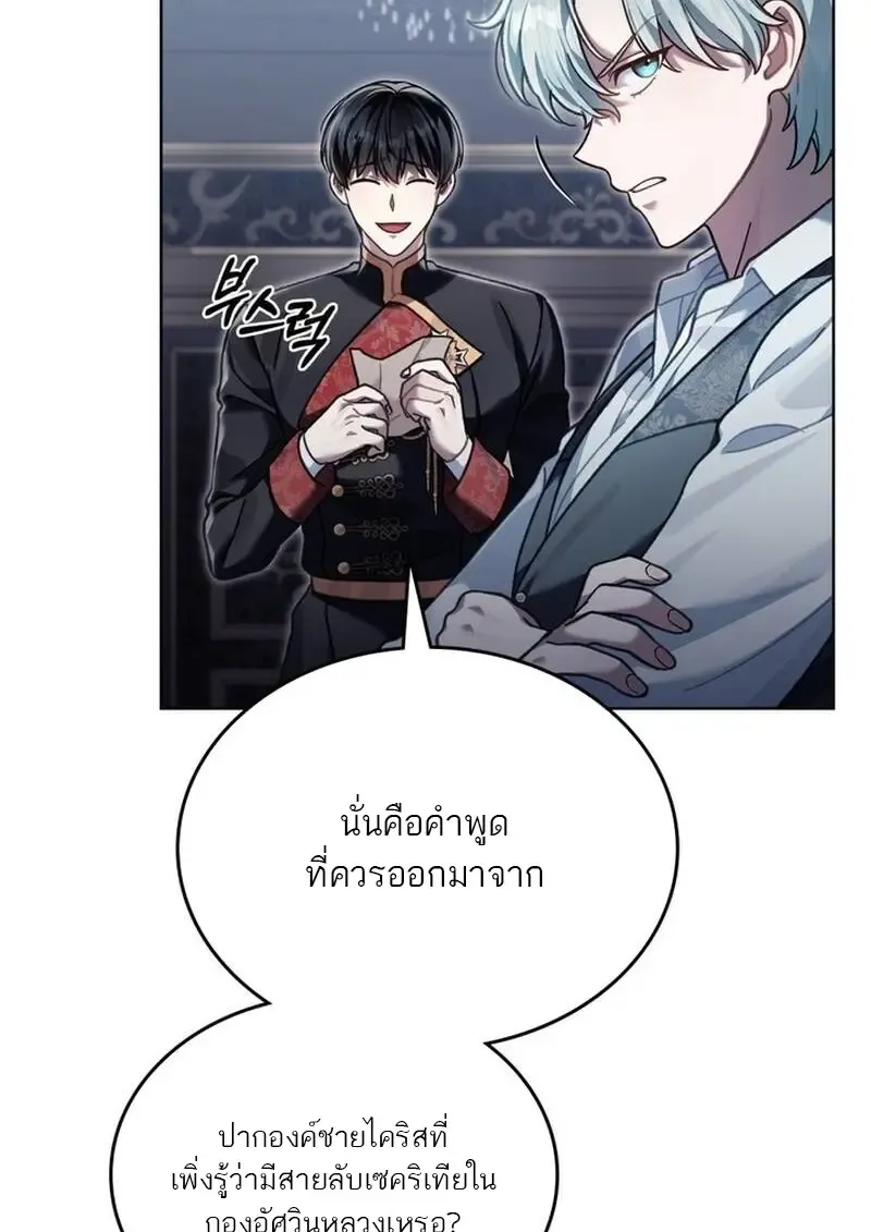 Reborn as the Enemy Prince เก_ดใหม_เป_นเจ_าชายในประเทศศ_ตร_ ตอนที่ ตอนที่ 99 รูปที่ 42