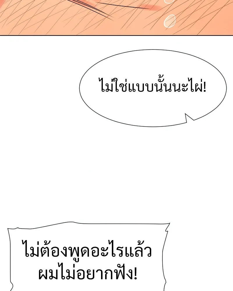 Level One Dreamersbrผู้ชนะรักนี้ต้องเป็น ตอนที่ 13 รูปที่ 113