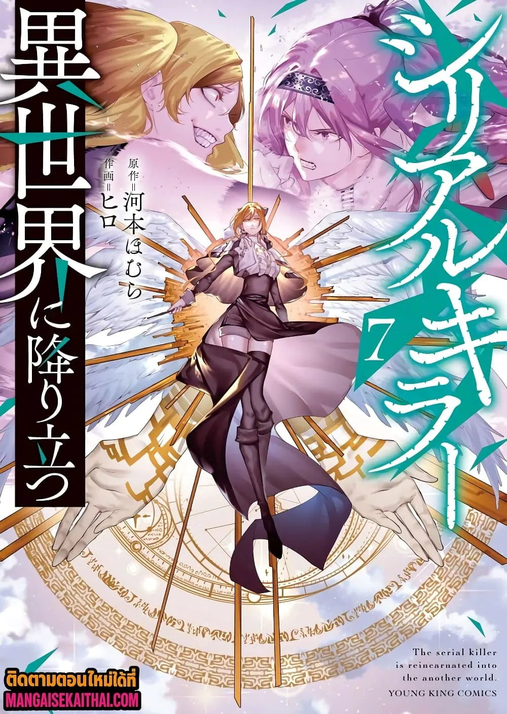 Manga-lc-com อ่านมังงะ อ่านการ์ตูน ออนไลน์ ฟรี The Serial Killer Is Reincarnated Into the Another World. ตอนที่ 1 2 3 4 5 6 7 8 9 10 11 12 13 14 ฟรี ไม่มีโฆษณา Manga-lc - อ่าน มังงะ อ่าน การ์ตูน ออนไลน์ อ่านมังงะ ฟรี