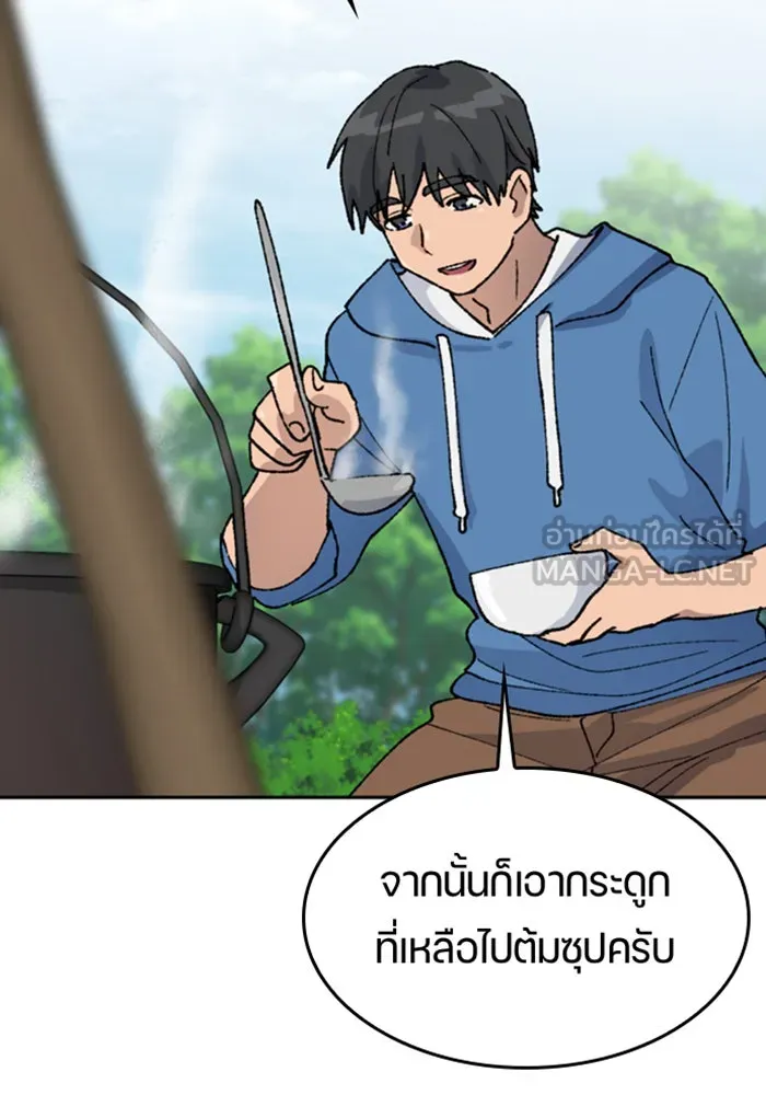 ตั้งแคมป์ฮีลใจในต่างโลก ตอนที่ 34 รูปที่ 63