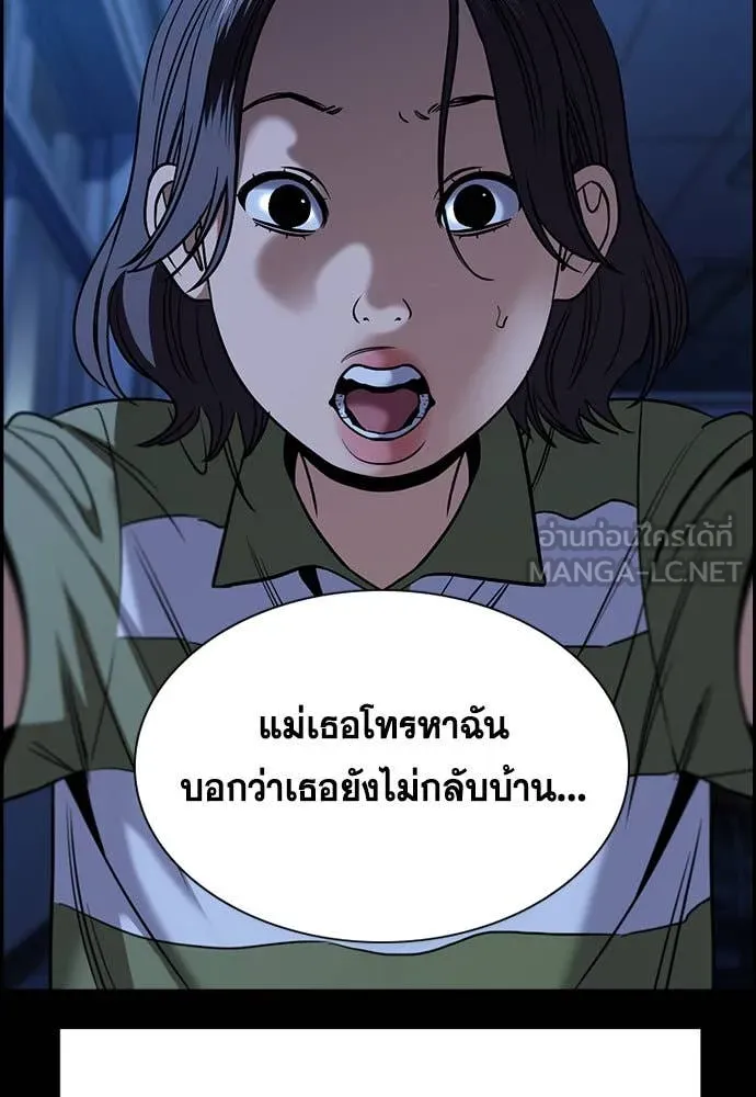 การศึกษาที่แท้จริง ตอนที่ 198 รูปที่ 56