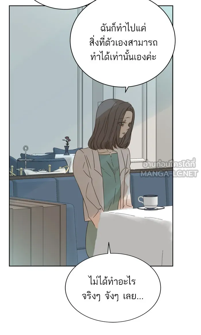ฉันมันร้าย หรือเพราะโลกไม่น่ารัก ตอนที่ 74 รูปที่ 39