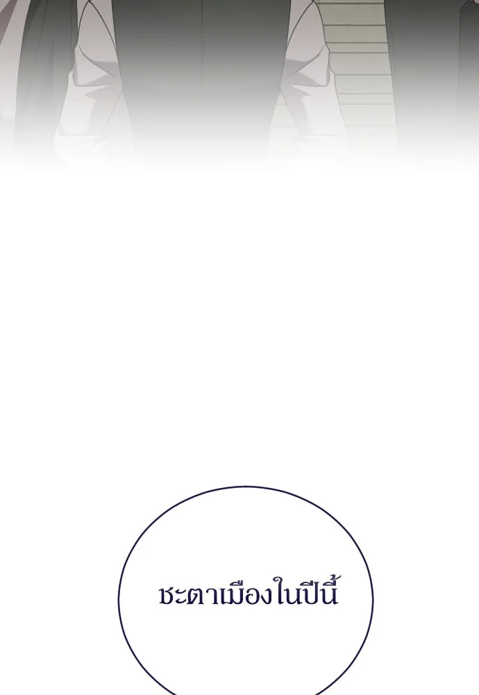 หมาป่าคู่เคียงบัลลังก์ ตอนที่ 12 รูปที่ 151