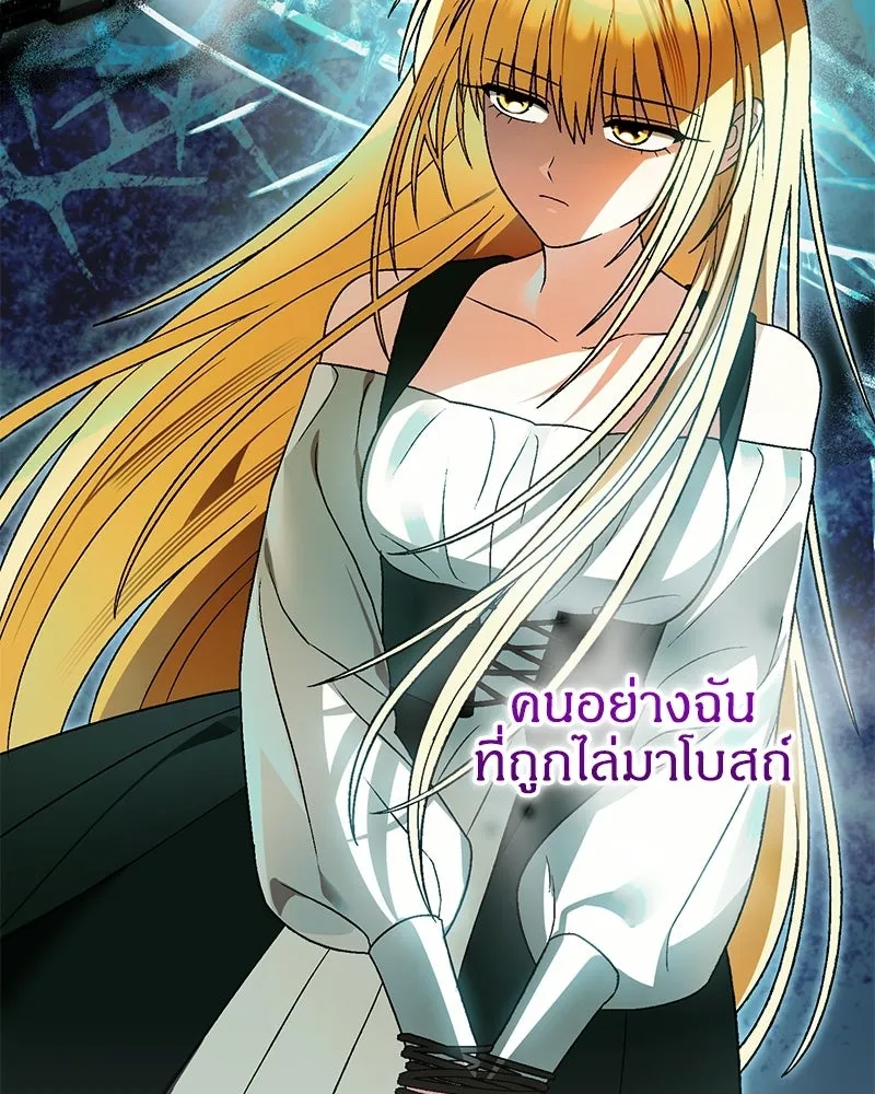 จุ๊บรัก คุณหมาป่า ตอนที่ 34 รูปที่ 59