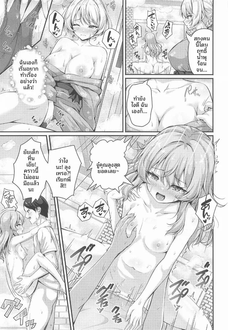 Doujin-Lc- อ่าน โดจิน มังฮวา เกาหลี ญี่ปุ่น จีน แปลไทย ออนเซ็นนี้กับพวกเธอ (Aka Sio) (Girls und Panzer) ตอนที่ 1 2 3 4 5 6 7 8 9 10 11 12 13 14 ฟรี ไม่มีโฆษณา อ่าน โดจิน Manhwa เกาหลี ญี่ปุ่น จีน เรามีครบ คัดมาให้เน้นๆ โดจิน 18+ รับประกันความฟินโดย  Doujin Lc