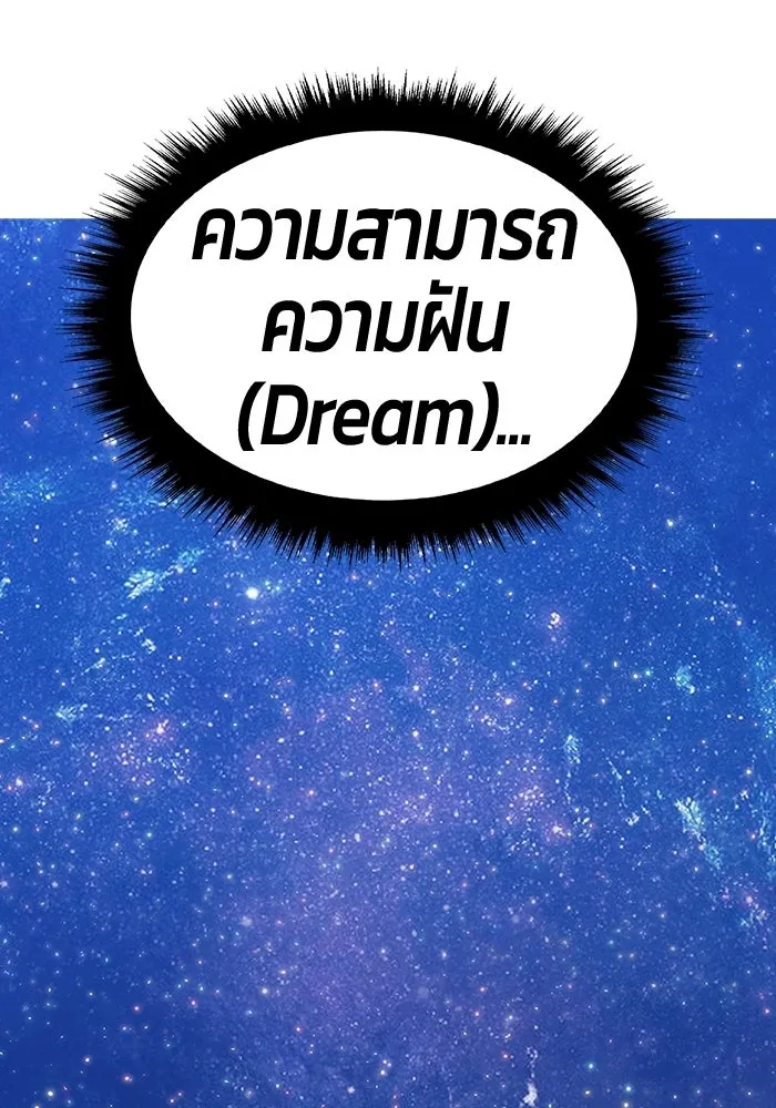+99 ท่อนไม้พร้อมบวก ตอนที่ 123 ตำนานคธูลู (2) รูปที่ 176