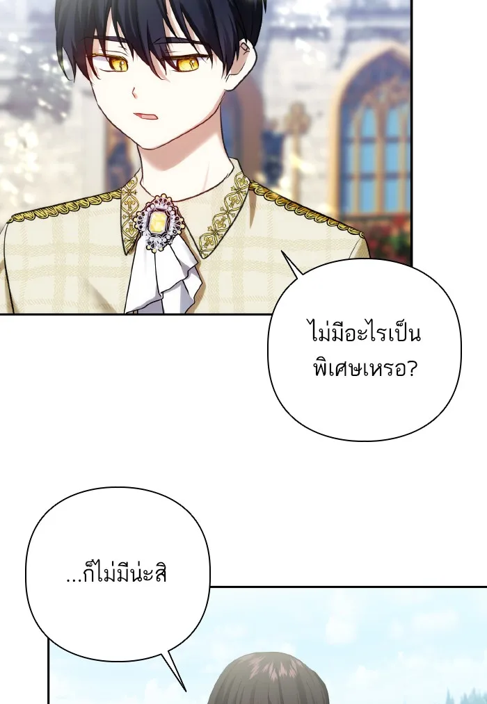 บุตรสาวของดยุกปีศาจ ตอนที่ 59 รูปที่ 68