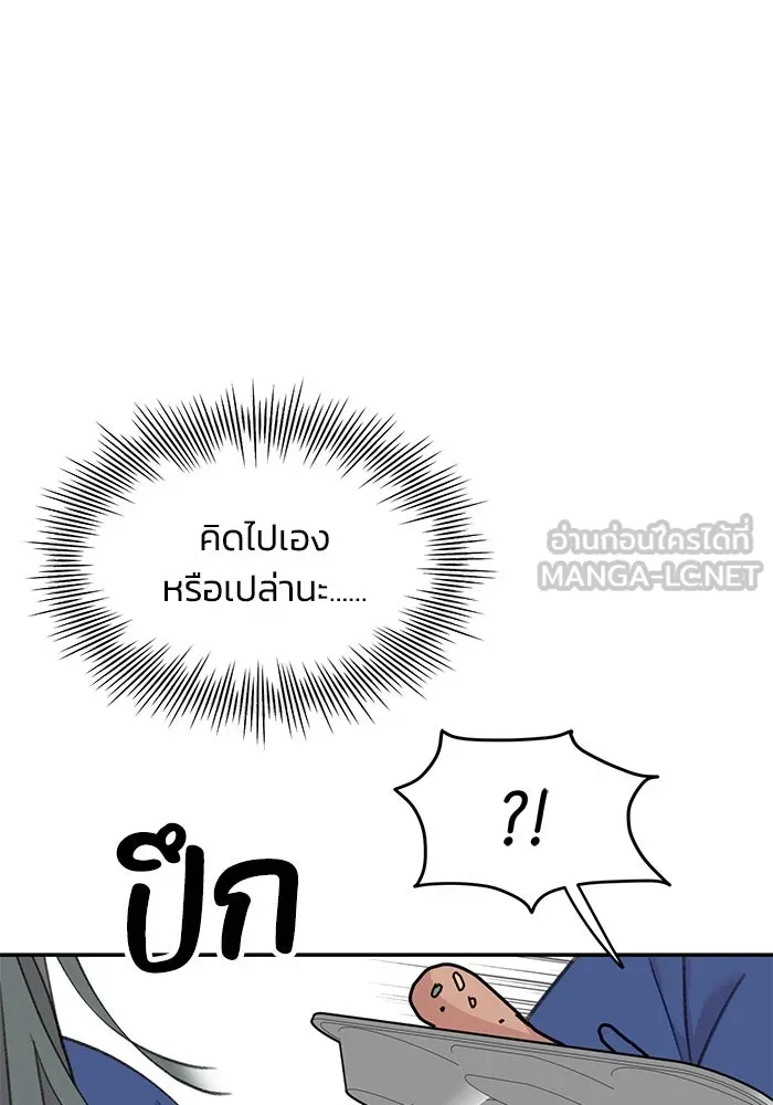 รักน้ำ รักปลา รักเธอนะ ตอนที่ 24 ปลาตามติดแจ รูปที่ 63