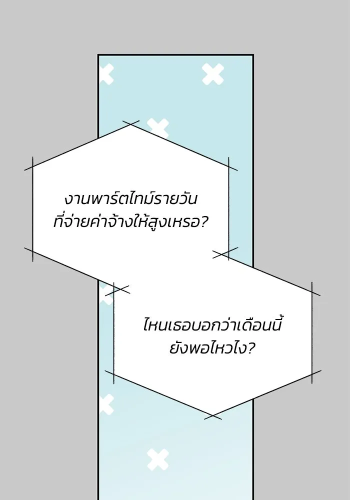 รักน้ำ รักปลา รักเธอนะ ตอนที่ 3 ปลาทันสมัย รูปที่ 70