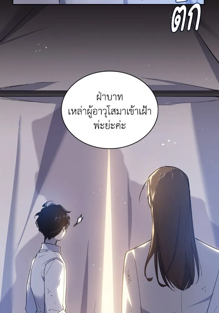 ฟิลเลียโรเซ่กับคำทำนายแห่งมงกุฎหนาม ตอนที่ 117 รูปที่ 40