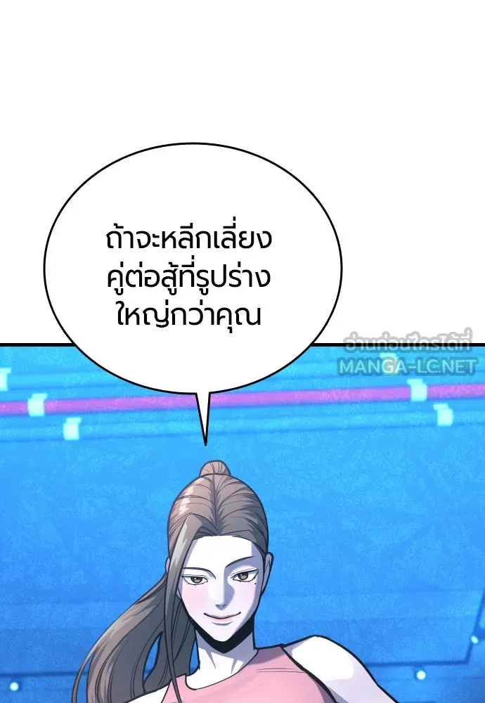 มือพิพากษา ตอนที่ 26 รูปที่ 72