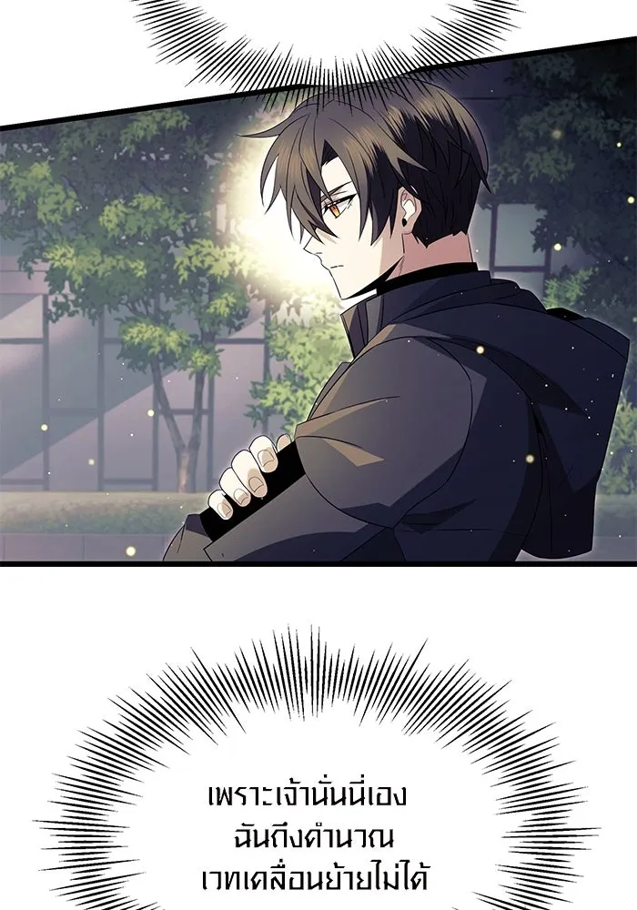 พลิกชะตาคว้าไอเทมระดับเทพ ตอนที่ 65 รูปที่ 4