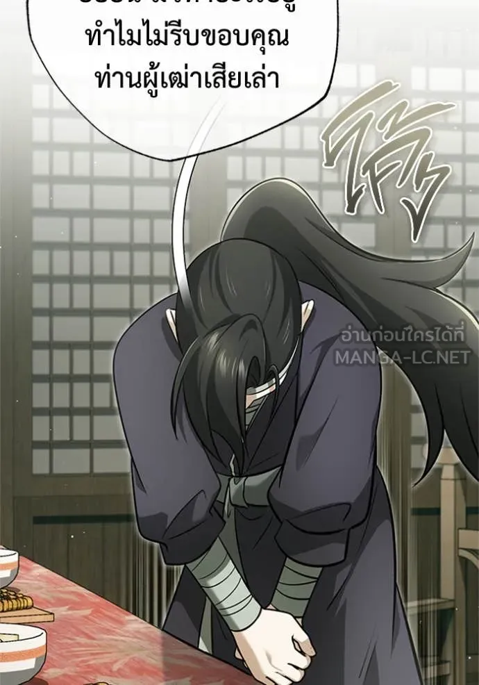 Regressor’s Life Aft ตอนที่ 68 รูปที่ 65