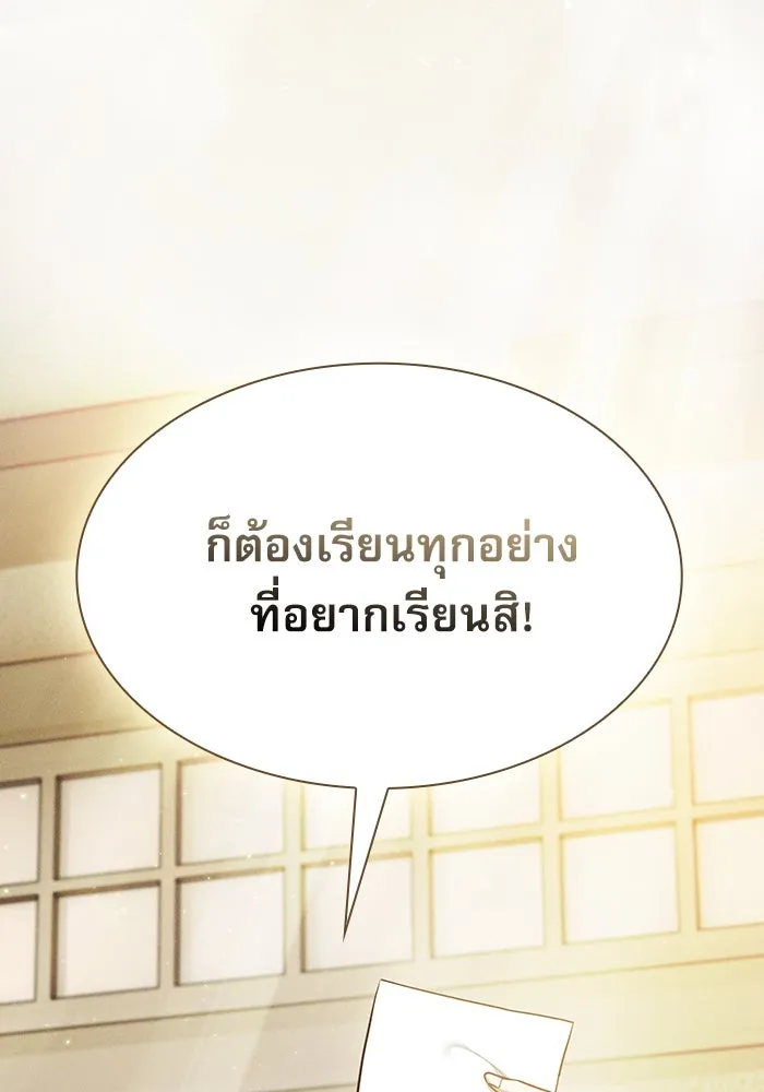 นักดาบอัจฉริยะจากอะคาเดมี ตอนที่ 19 รูปที่ 92