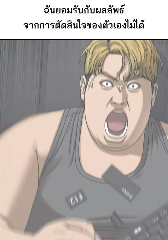 ชีวิตเวรเอ๊ย ตอนที่ 58 รูปที่ 95