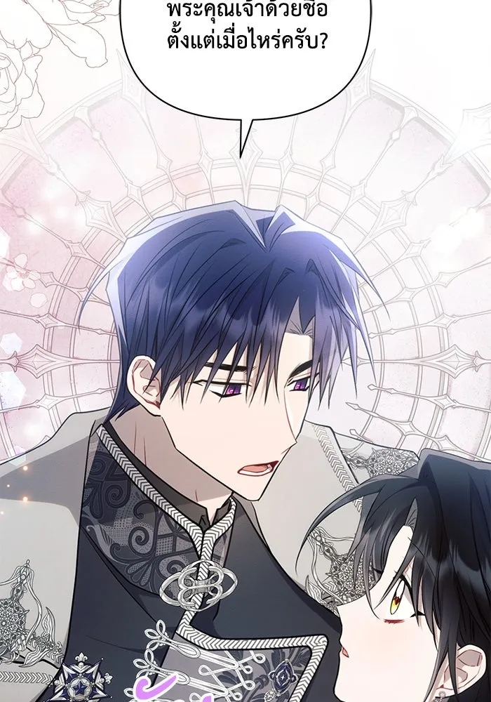 แอชสตาร์ต ตอนที่ 65 รูปที่ 59