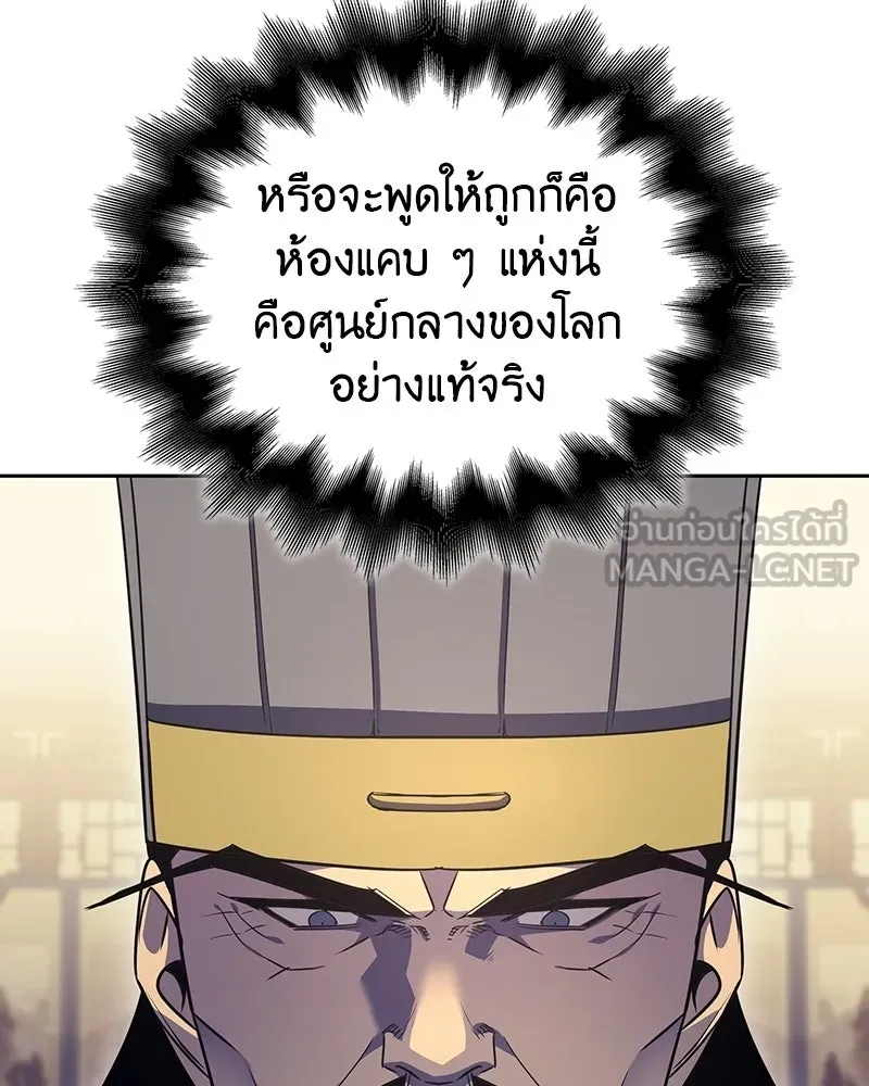 เกิดอีกทีเป็นว่าที่ประมุขลัทธิมาร ตอนที่ 134 รูปที่ 48