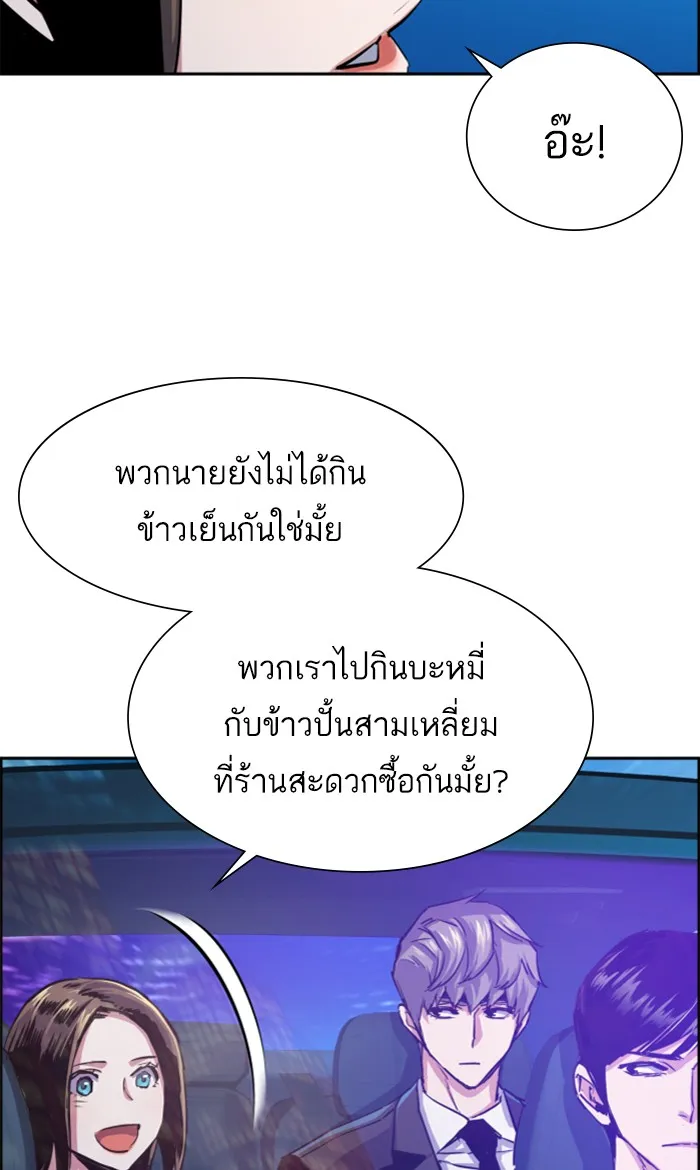 พี่ชายสายบอดี้การ์ด ตอนที่ 87 รูปที่ 82
