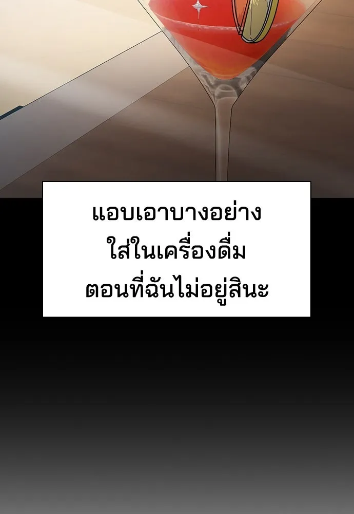 รักแล้วห้ามเลิก ตอนที่ 8 รูปที่ 100