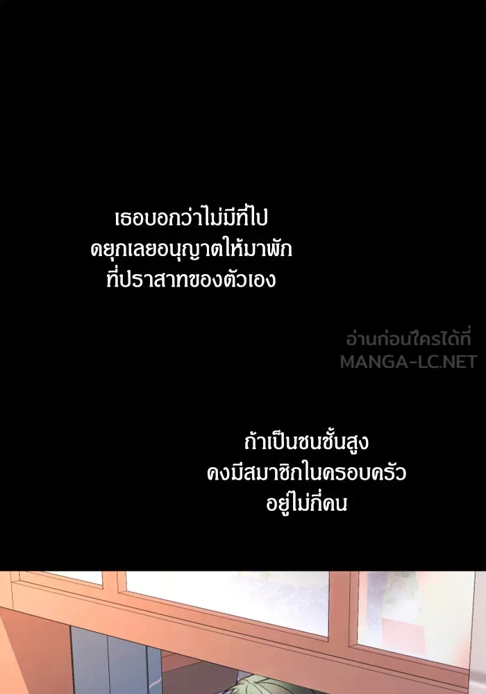 ฉันจะจีบท่านดยุกแดนเหนือ ตอนที่ 77 รูปที่ 33