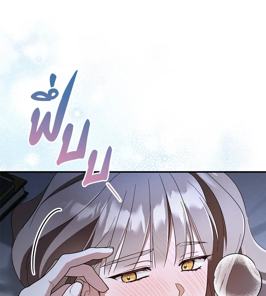 เรือนจำรัก ตอนที่ 68 รูปที่ 83