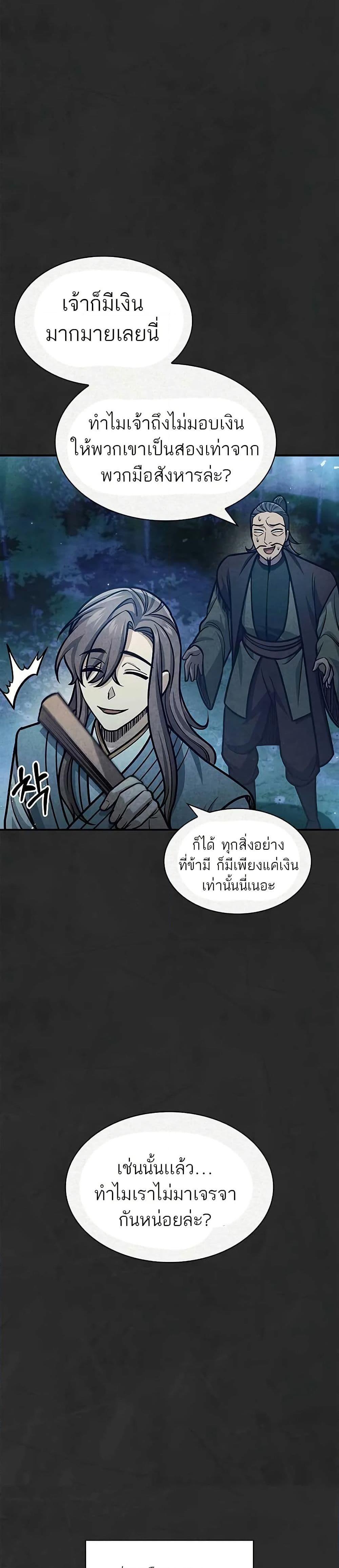 Manga-lc-com อ่านมังงะ อ่านการ์ตูน ออนไลน์ ฟรี Heavenly Grand Archive’s Young Master ตอนที่ 1 2 3 4 5 6 7 8 9 10 11 12 13 14 ฟรี ไม่มีโฆษณา Manga-lc - อ่าน มังงะ อ่าน การ์ตูน ออนไลน์ อ่านมังงะ ฟรี