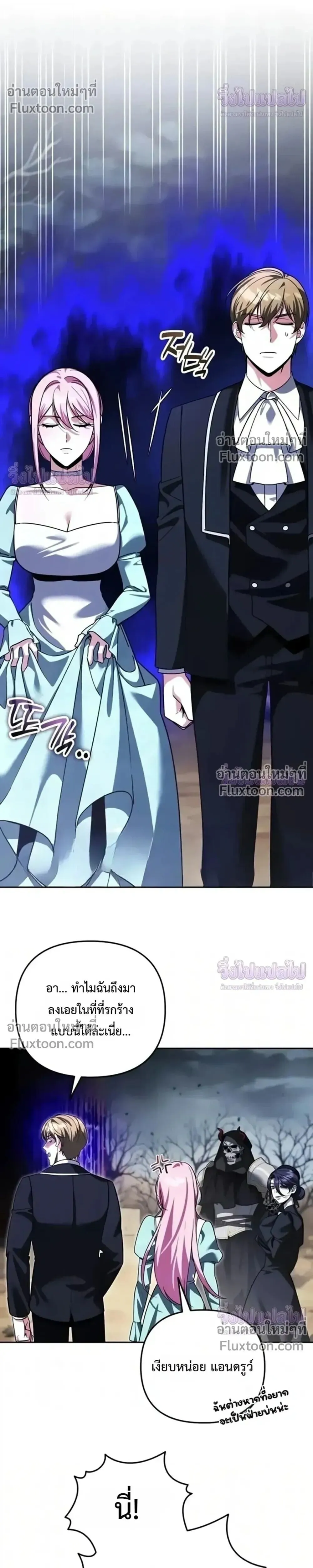 Sovereign of the Infinite Clones ร_างโคลนของฉ_นกำล_งกลายเป_นตำนาน ตอนที่ ตอนที่ 79 รูปที่ 12