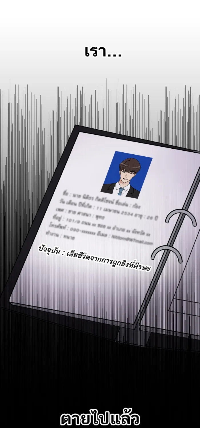 ตื่นมาอีกทีก็เป็นนายเอกไปซะแล้ว ตอนที่ 1 สุดยอดทนายแห่งความเที่ยงธรรม รูปที่ 76