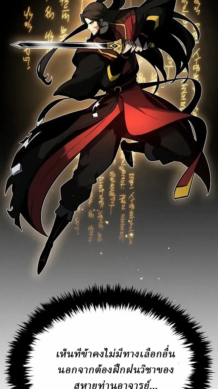 Rebirth of the Divine Demon การหวนค_นของมารสวรรค_ผ_พ_ช_ตใต_หล_า ตอนที่ ตอนที่ 4 รูปที่ 125