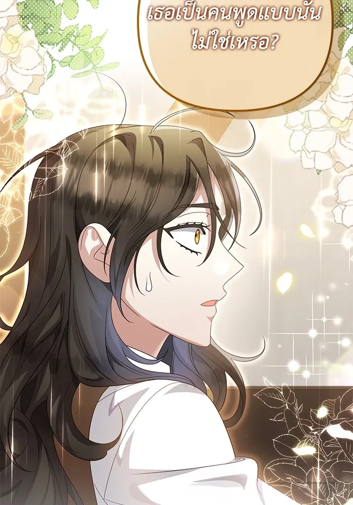 อยู่ดี ๆ ก็มีนางเอกนิยายเป็นเพื่อนบ้าน ตอนที่ 9 รูปที่ 49