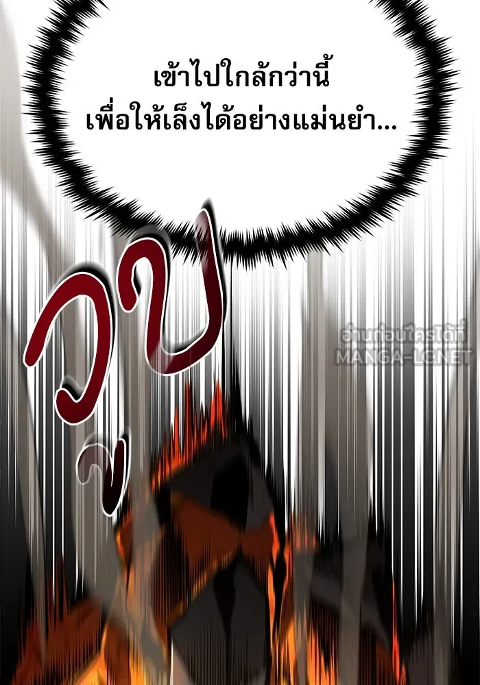 ศาสตราจารย์จำเป็นแห่งอะคาเดมี ตอนที่ 68 รูปที่ 144