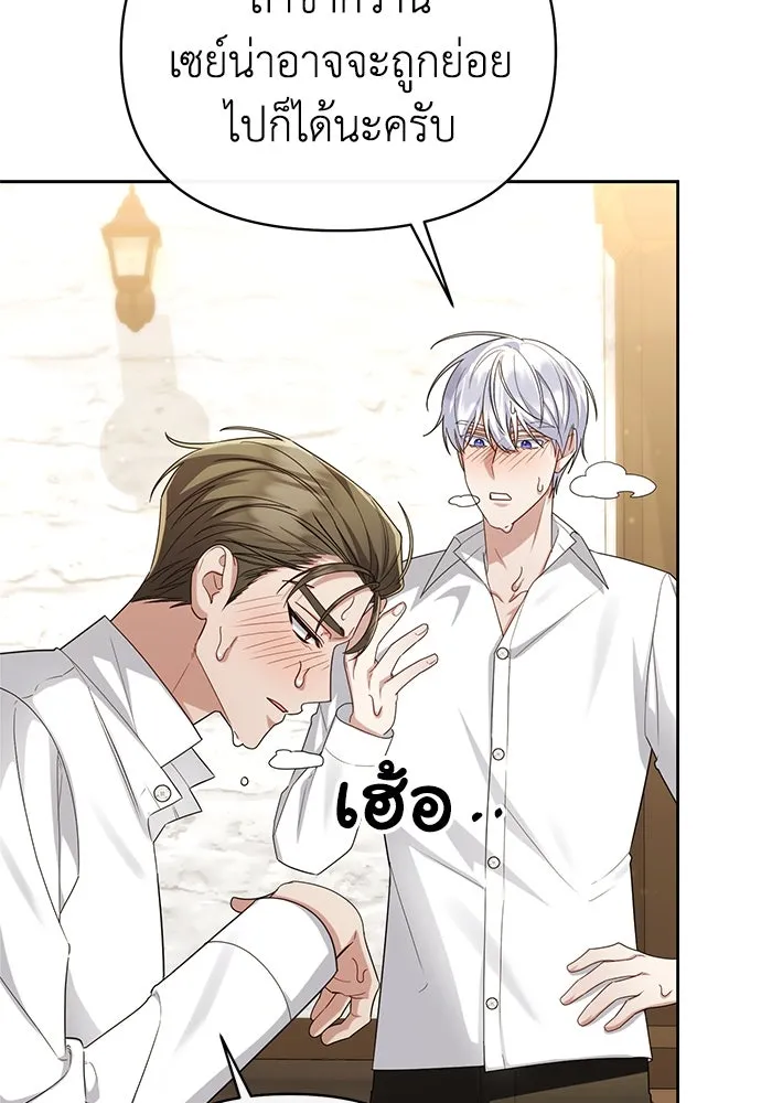 อยู่ดี ๆ ก็มีนางเอกนิยายเป็นเพื่อนบ้าน ตอนที่ 23 รูปที่ 67