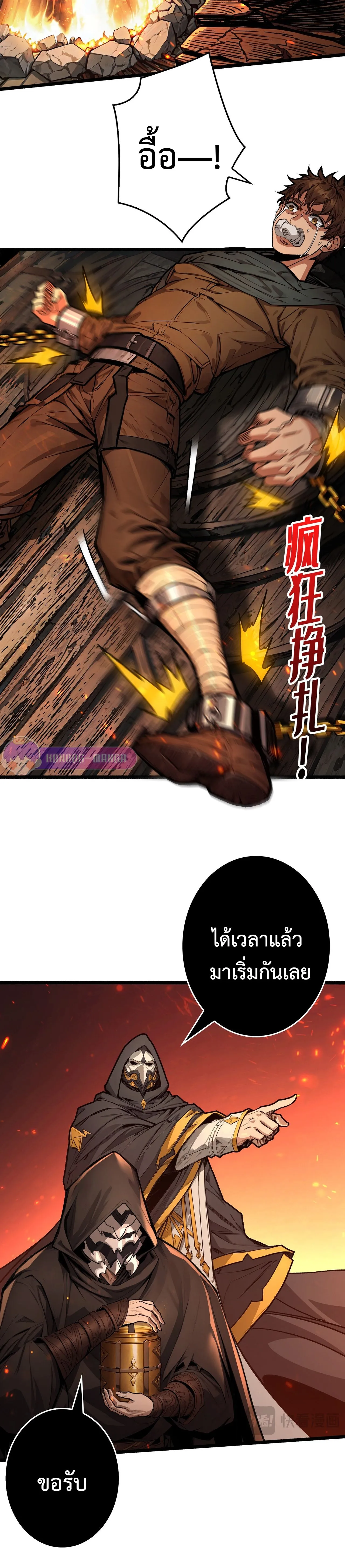 Regenerate Top Players หวนค_นส_เพลย_เยอร_ระด_บท_อป ตอนที่ ตอนที่ 18 รูปที่ 4