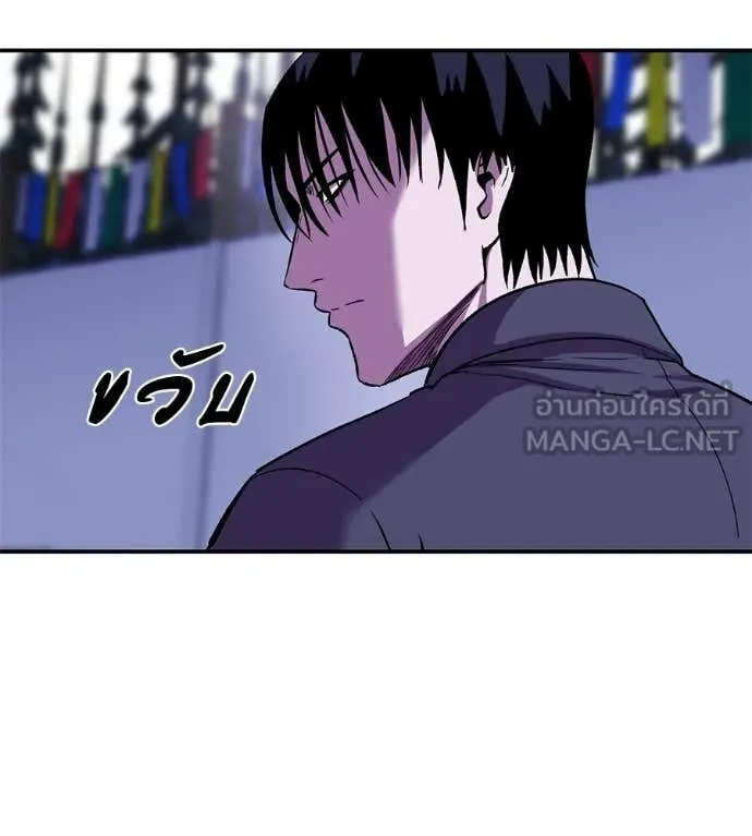 เรียกฉันว่าพระเจ้า ตอนที่ 70 รูปที่ 29