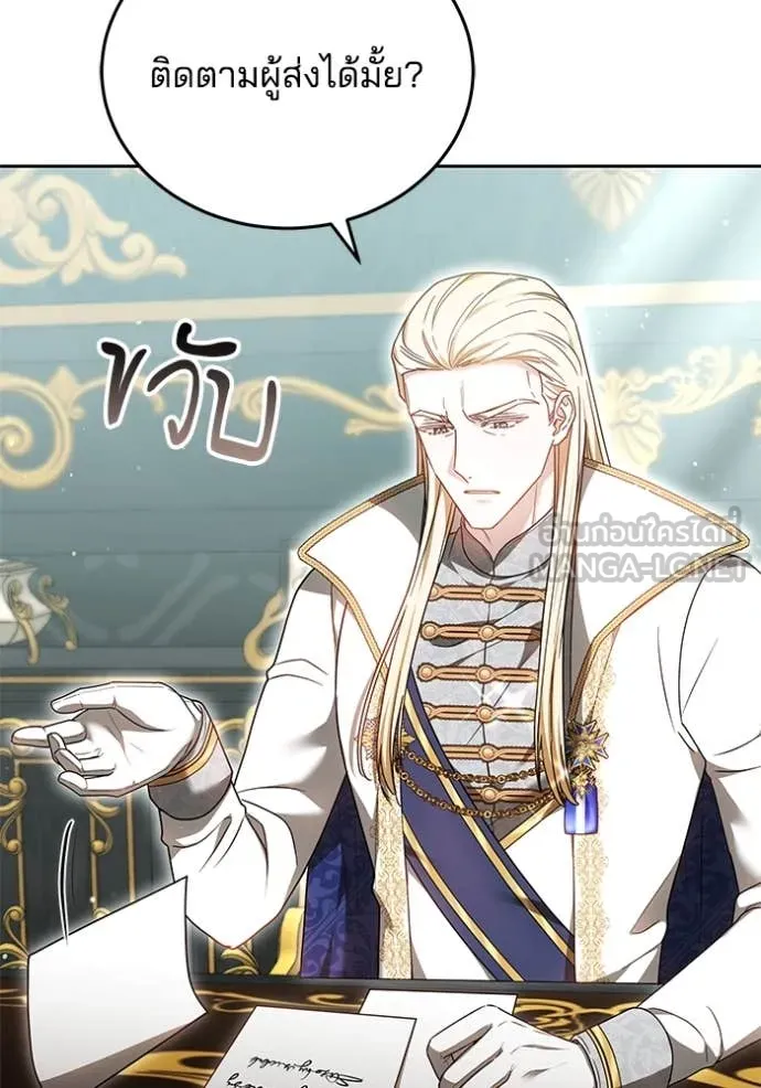 เจ้าสาวอัคนีดำ ตอนที่ 106 รูปที่ 120