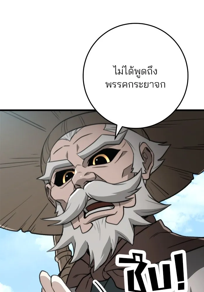 ดาบแห่งจักรพรรดิ ตอนที่ 52 รูปที่ 58